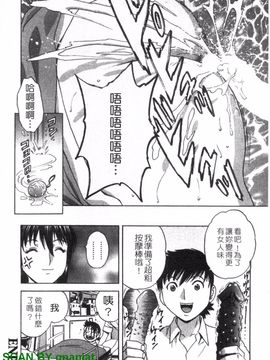 [英丸] ゾッコン!ボイン温泉 1_145