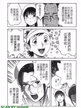 [英丸] ゾッコン!ボイン温泉 1_151