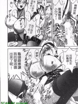 [英丸] ゾッコン!ボイン温泉 1_163