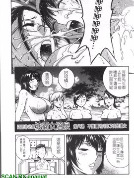 [英丸] ゾッコン!ボイン温泉 1_165