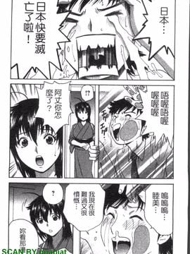 [英丸] ゾッコン!ボイン温泉 2_008