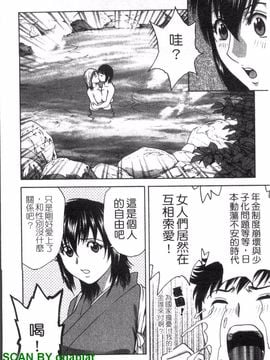 [英丸] ゾッコン!ボイン温泉 2_009