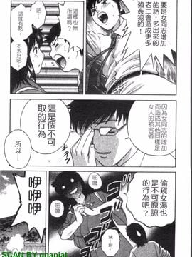 [英丸] ゾッコン!ボイン温泉 2_010
