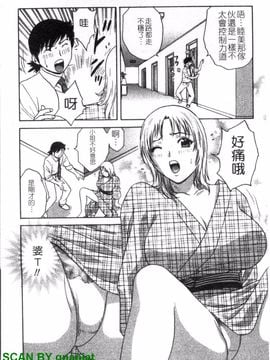 [英丸] ゾッコン!ボイン温泉 2_011