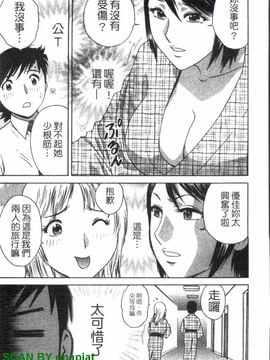 [英丸] ゾッコン!ボイン温泉 2_012