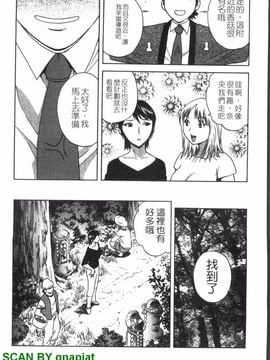 [英丸] ゾッコン!ボイン温泉 2_014