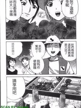 [英丸] ゾッコン!ボイン温泉 2_015