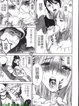 [英丸] ゾッコン!ボイン温泉 2_018