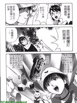[英丸] ゾッコン!ボイン温泉 2_019
