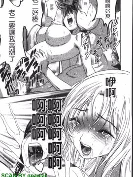 [英丸] ゾッコン!ボイン温泉 2_024
