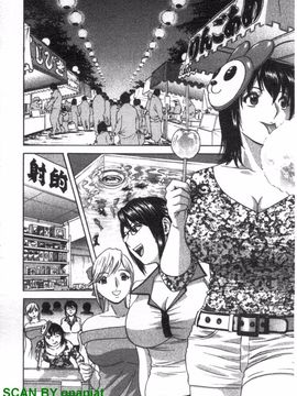 [英丸] ゾッコン!ボイン温泉 2_027