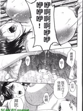 [英丸] ゾッコン!ボイン温泉 2_038