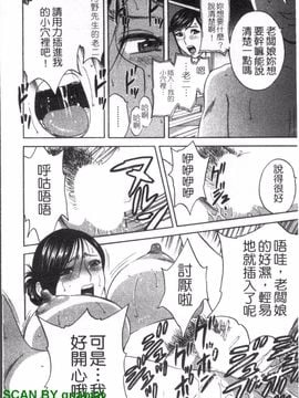 [英丸] ゾッコン!ボイン温泉 2_039