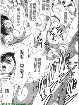 [英丸] ゾッコン!ボイン温泉 2_040