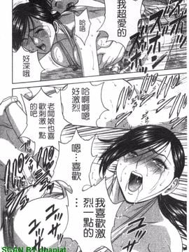 [英丸] ゾッコン!ボイン温泉 2_043