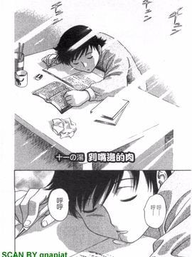 [英丸] ゾッコン!ボイン温泉 2_047