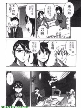 [英丸] ゾッコン!ボイン温泉 2_049