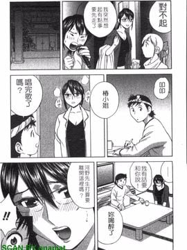 [英丸] ゾッコン!ボイン温泉 2_050