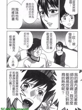 [英丸] ゾッコン!ボイン温泉 2_051