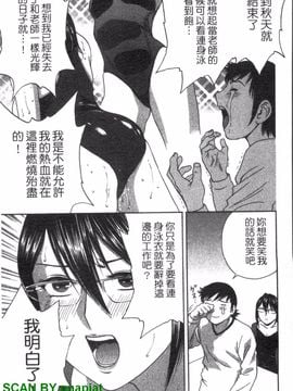 [英丸] ゾッコン!ボイン温泉 2_052