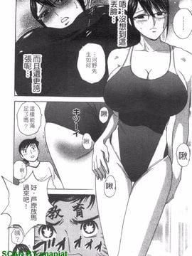 [英丸] ゾッコン!ボイン温泉 2_053