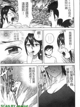 [英丸] ゾッコン!ボイン温泉 2_054