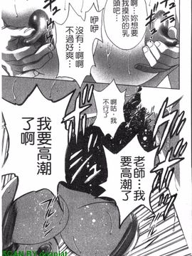 [英丸] ゾッコン!ボイン温泉 2_064