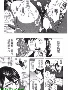[英丸] ゾッコン!ボイン温泉 2_065