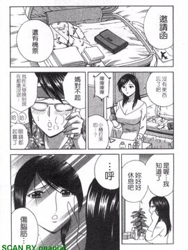 [英丸] ゾッコン!ボイン温泉 2_067