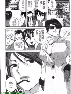 [英丸] ゾッコン!ボイン温泉 2_069