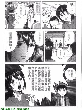 [英丸] ゾッコン!ボイン温泉 2_070
