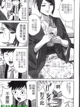 [英丸] ゾッコン!ボイン温泉 2_072