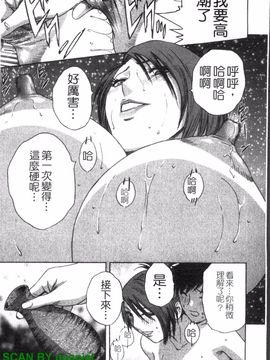 [英丸] ゾッコン!ボイン温泉 2_078