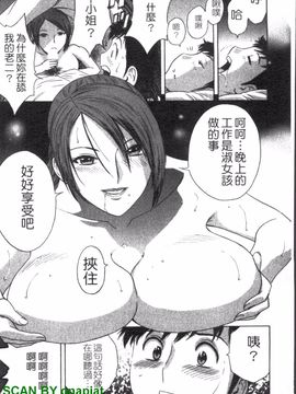 [英丸] ゾッコン!ボイン温泉 2_084
