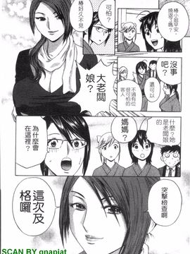 [英丸] ゾッコン!ボイン温泉 2_085