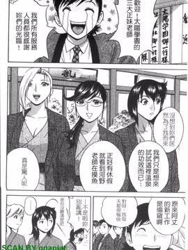 [英丸] ゾッコン!ボイン温泉 2_089