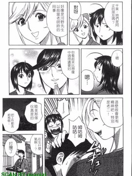 [英丸] ゾッコン!ボイン温泉 2_090
