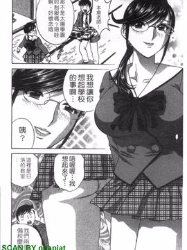 [英丸] ゾッコン!ボイン温泉 2_091