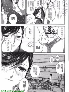 [英丸] ゾッコン!ボイン温泉 2_092