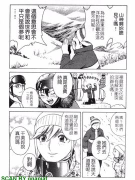 [英丸] ゾッコン!ボイン温泉 2_109