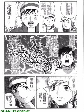 [英丸] ゾッコン!ボイン温泉 2_110