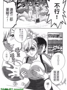[英丸] ゾッコン!ボイン温泉 2_111