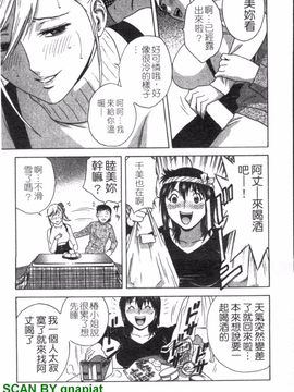 [英丸] ゾッコン!ボイン温泉 2_112