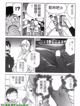 [英丸] ゾッコン!ボイン温泉 2_113