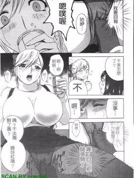 [英丸] ゾッコン!ボイン温泉 2_114