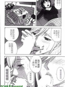 [英丸] ゾッコン!ボイン温泉 2_117