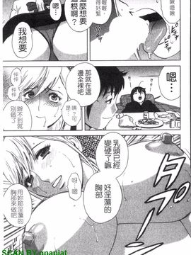 [英丸] ゾッコン!ボイン温泉 2_118