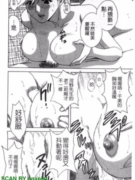 [英丸] ゾッコン!ボイン温泉 2_119