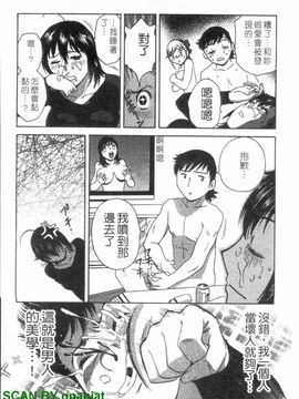 [英丸] ゾッコン!ボイン温泉 2_125