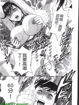[英丸] ゾッコン!ボイン温泉 2_128
